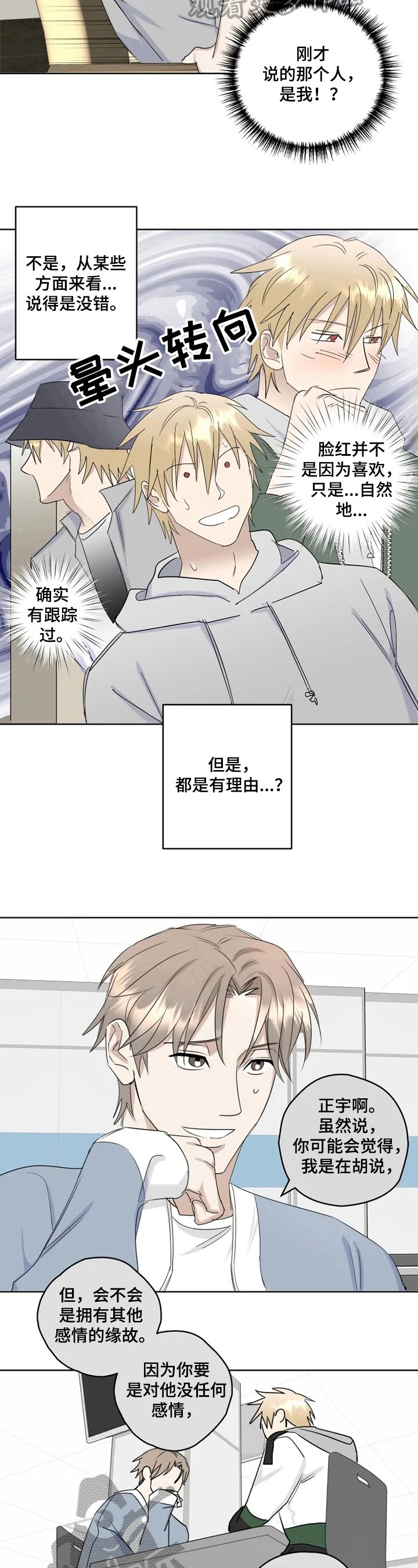 第19章：喜欢