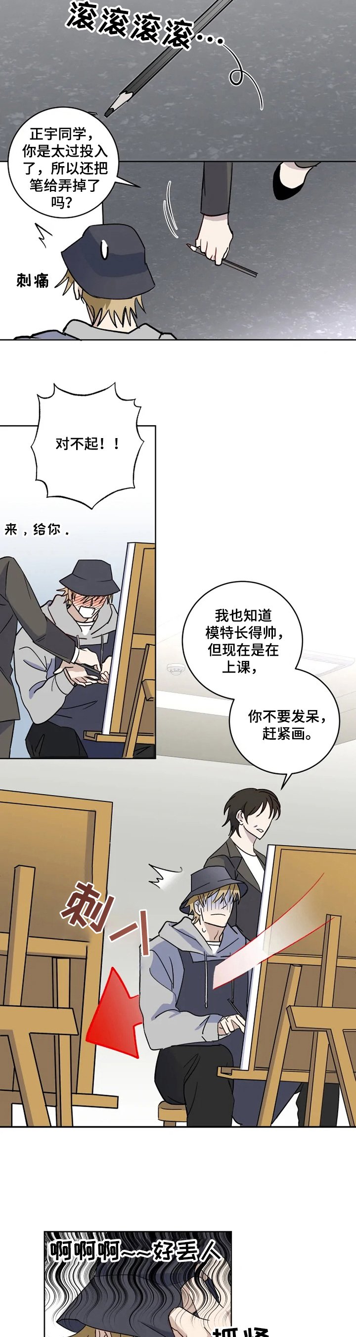 第2章：打听