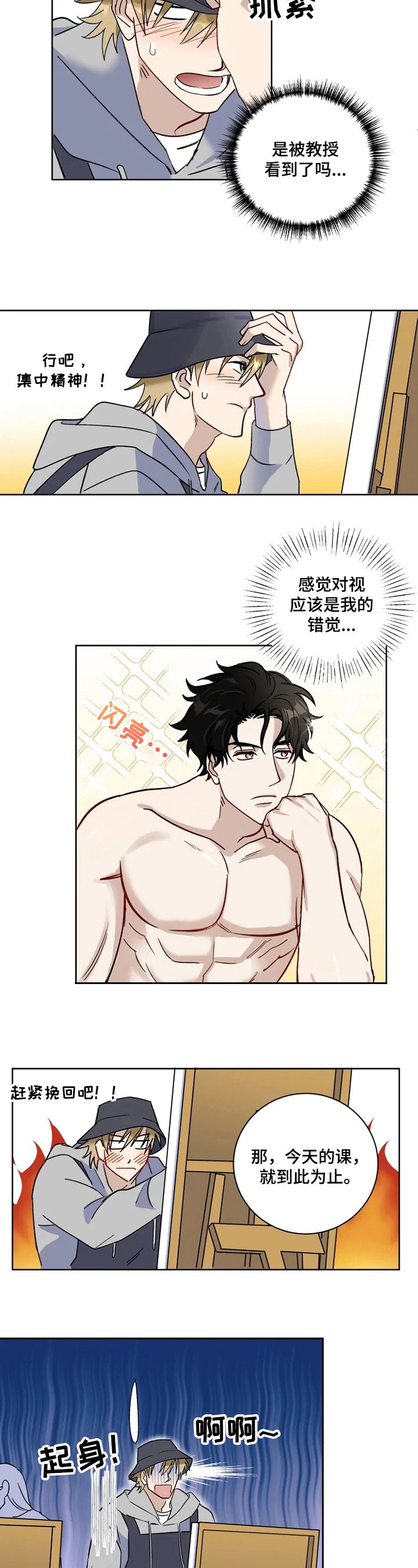 第2章：打听
