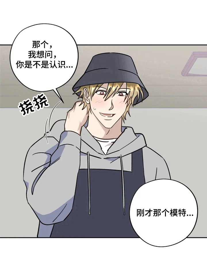 第2章：打听