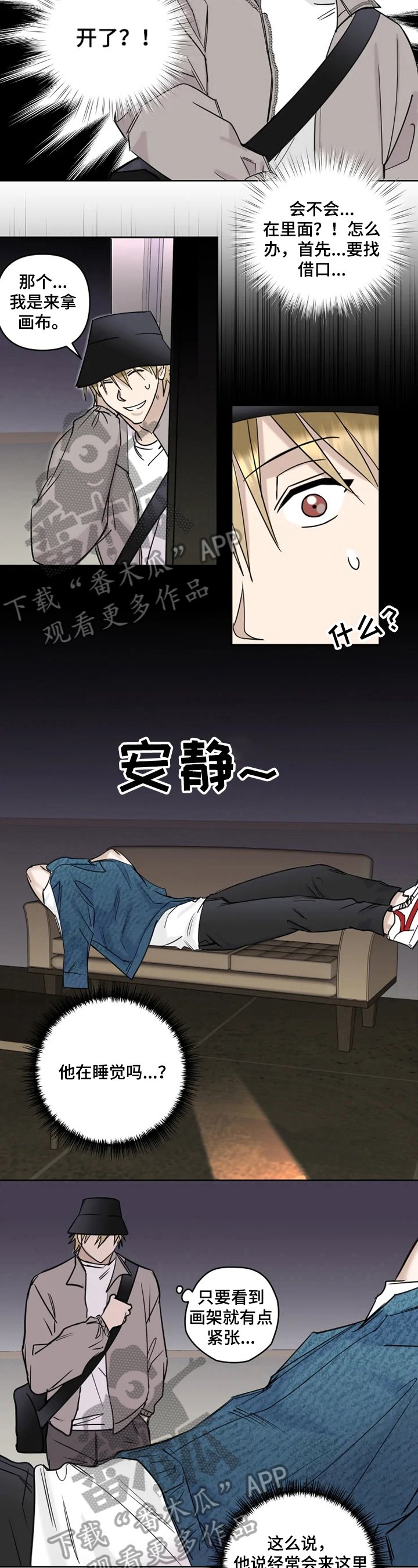 第21章：没礼貌
