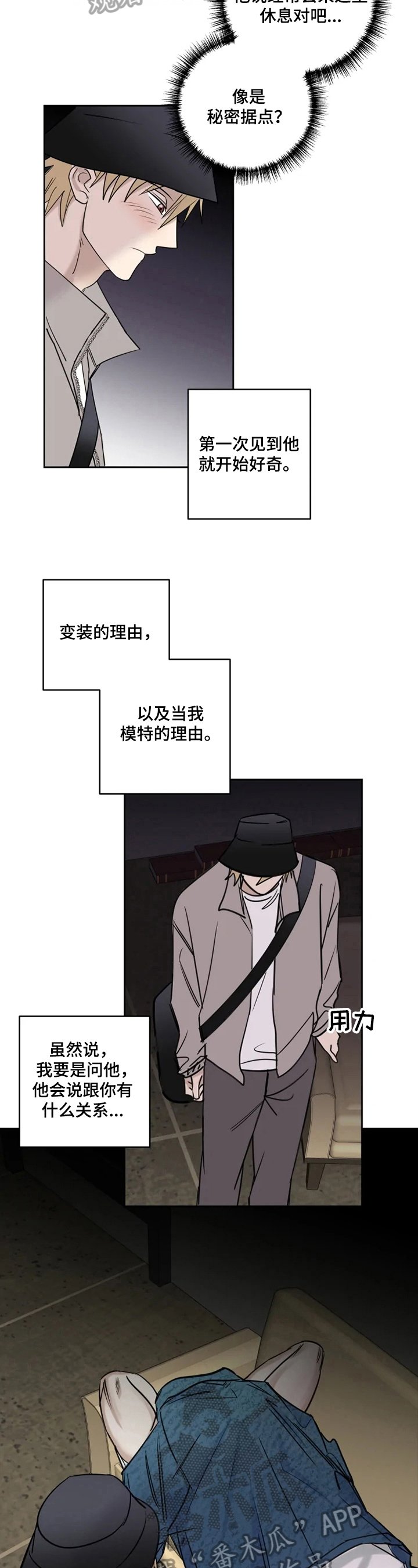 第21章：没礼貌