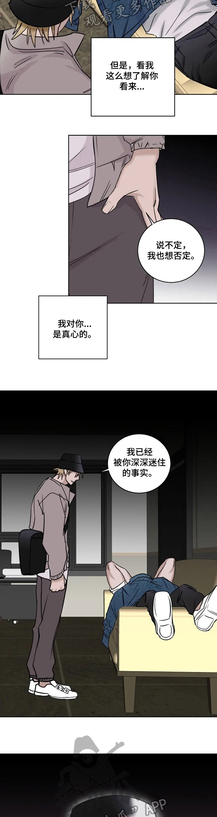 第21章：没礼貌