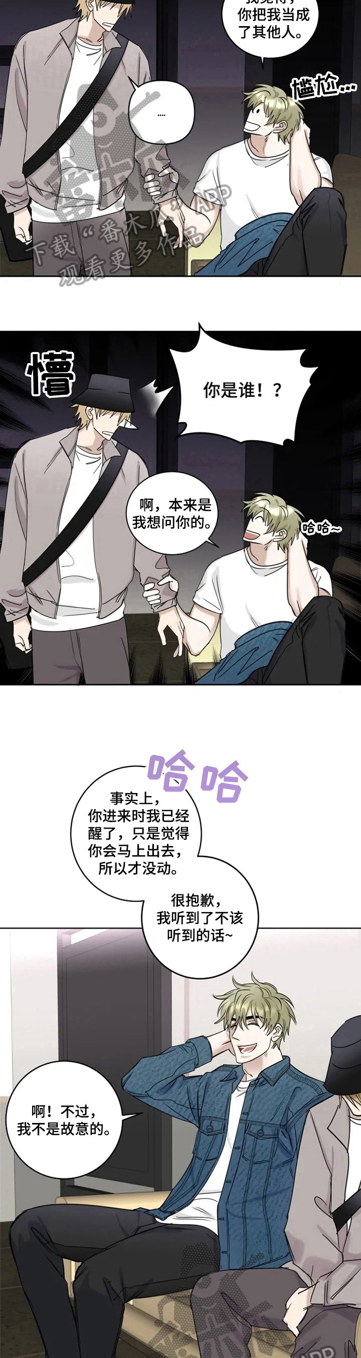 第21章：没礼貌