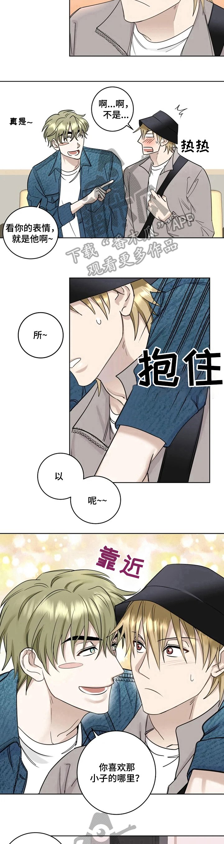 第21章：没礼貌