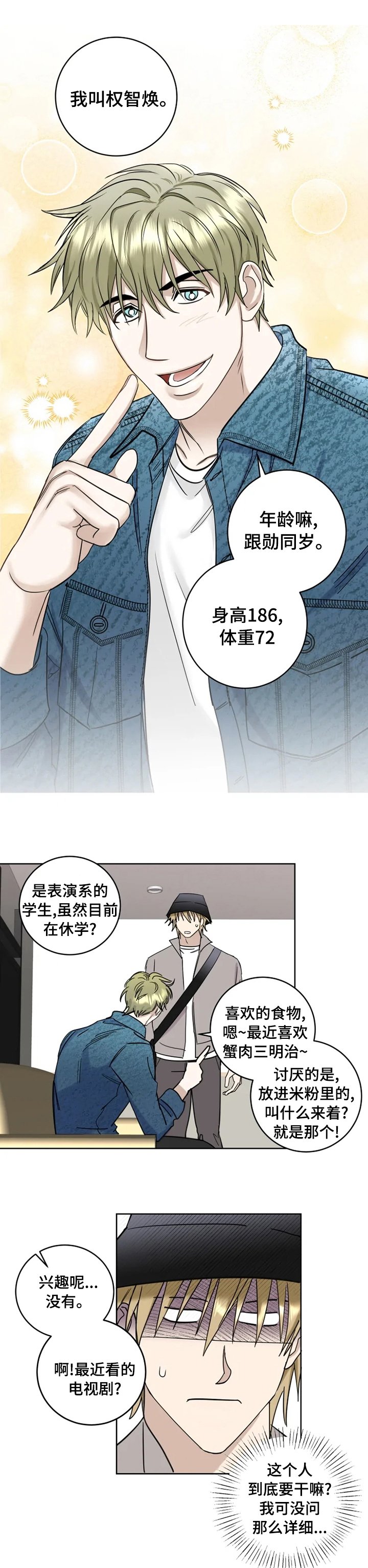 第22章：好奇