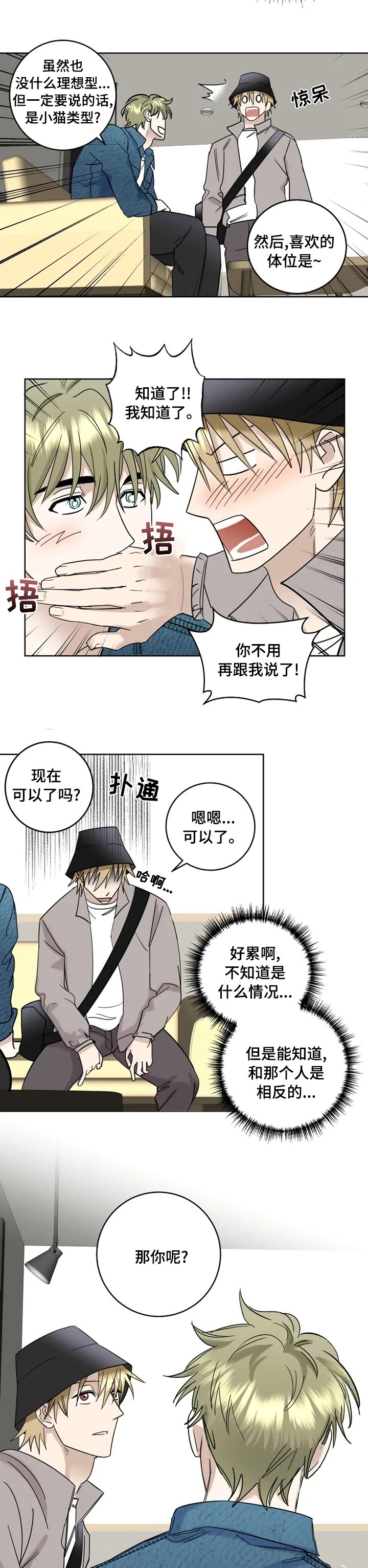 第22章：好奇