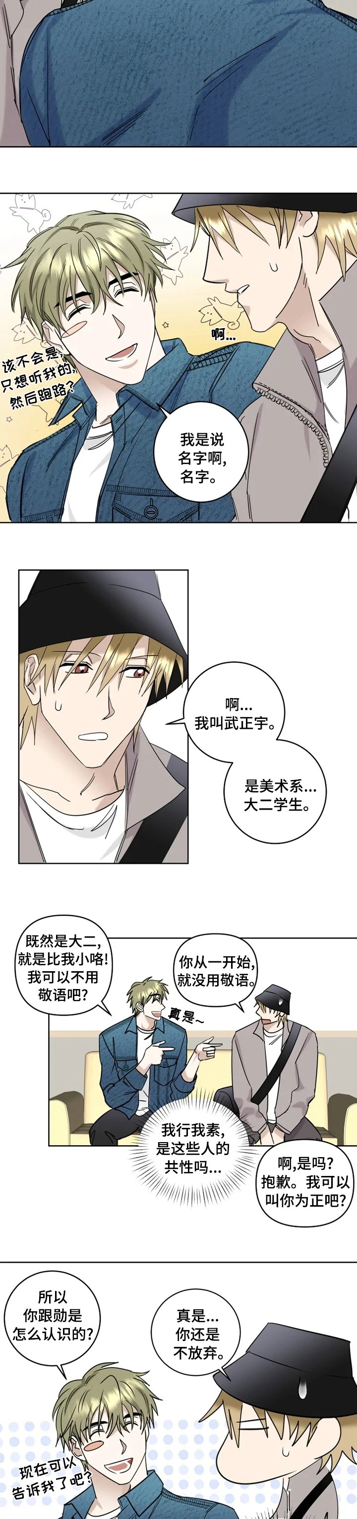 第22章：好奇
