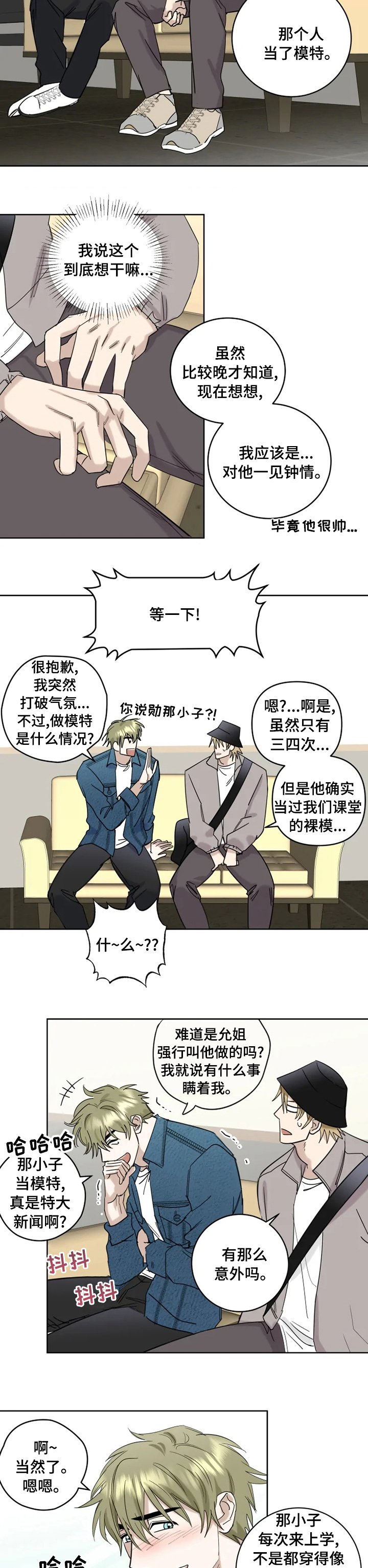 第22章：好奇