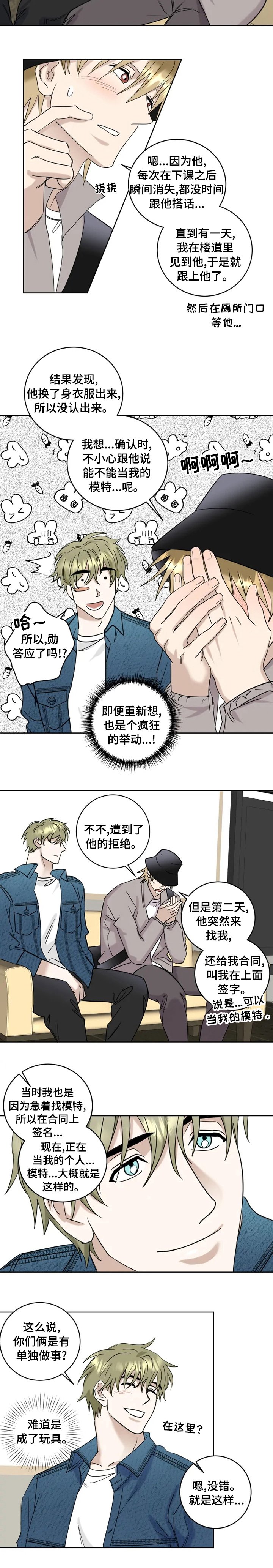 第22章：好奇