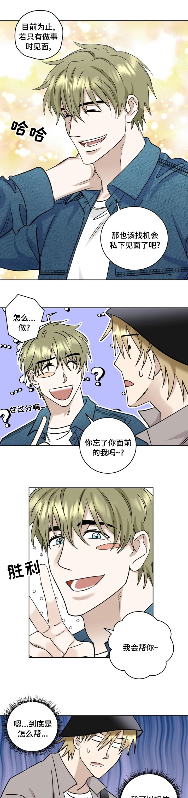 第23章：眼熟
