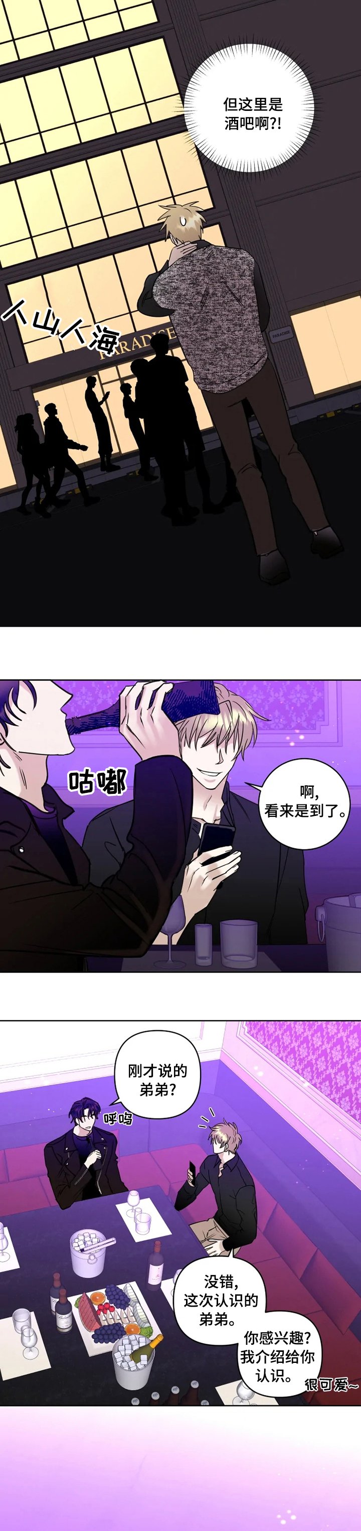 第23章：眼熟