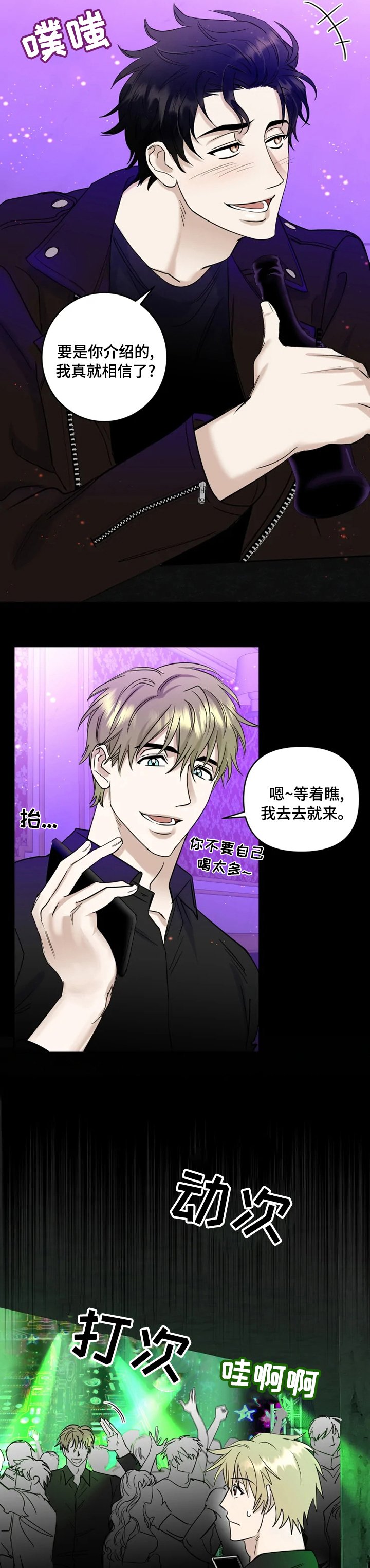 第23章：眼熟