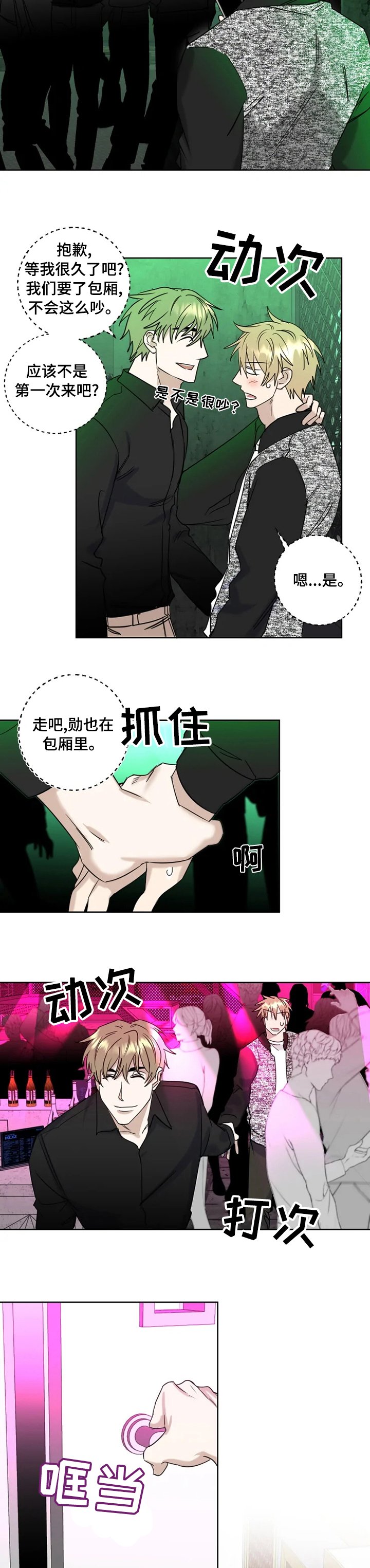 第23章：眼熟