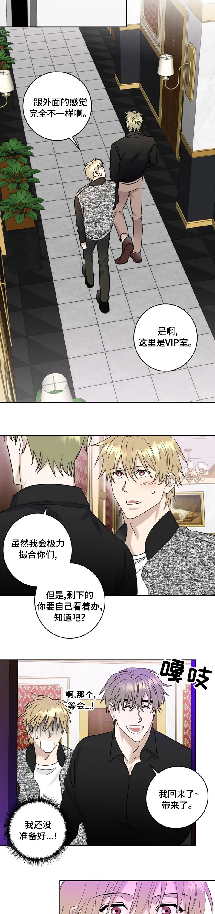 第23章：眼熟
