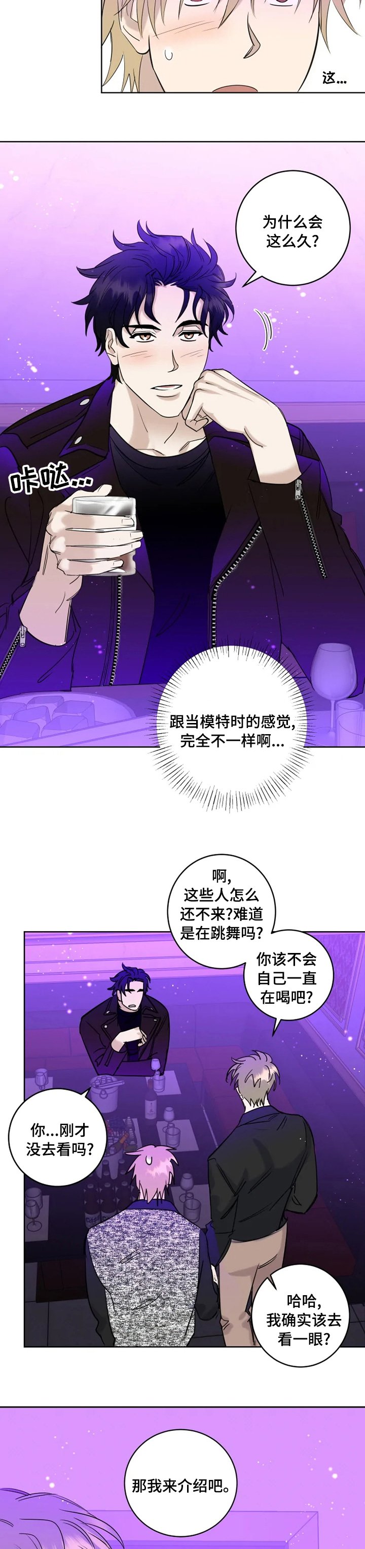 第23章：眼熟