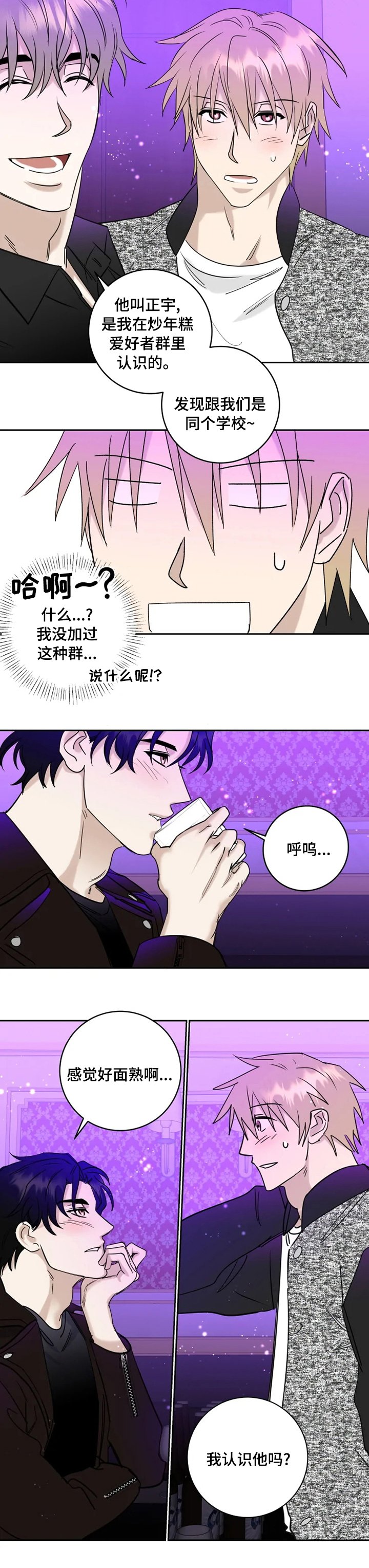 第23章：眼熟