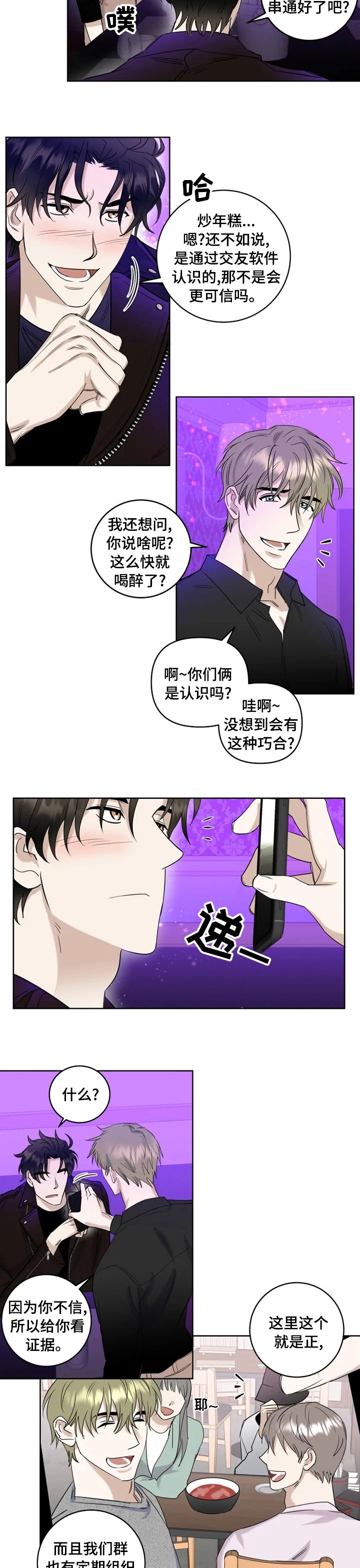 第24章：找找他