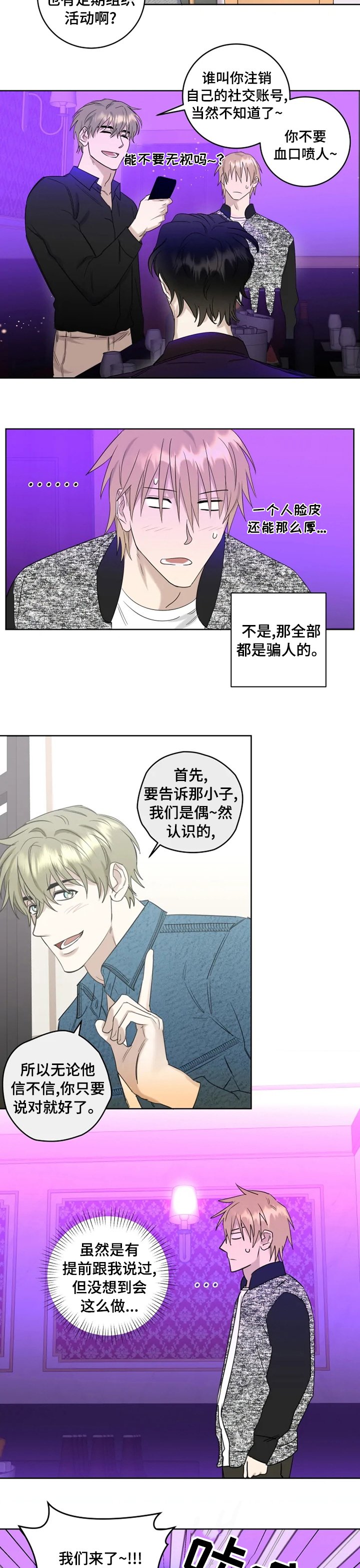 第24章：找找他