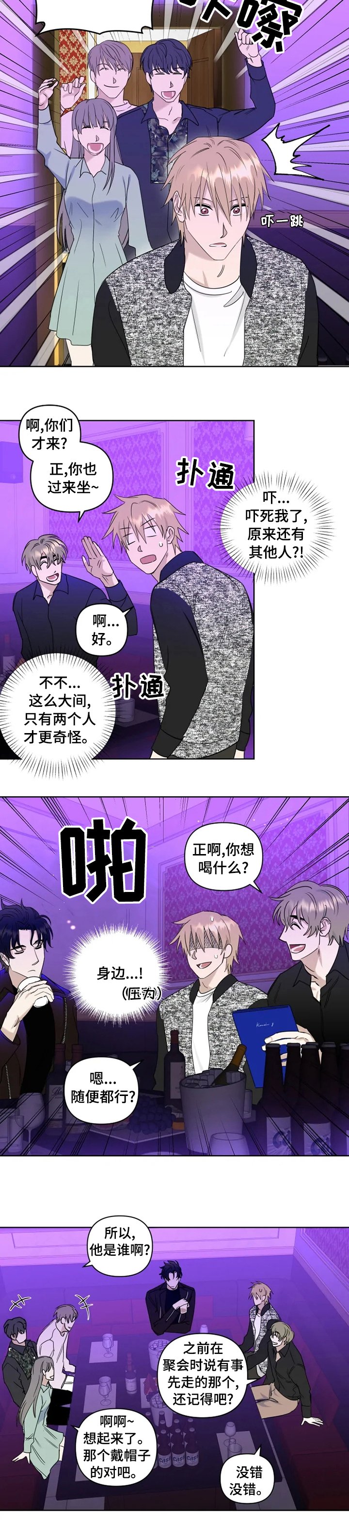 第24章：找找他