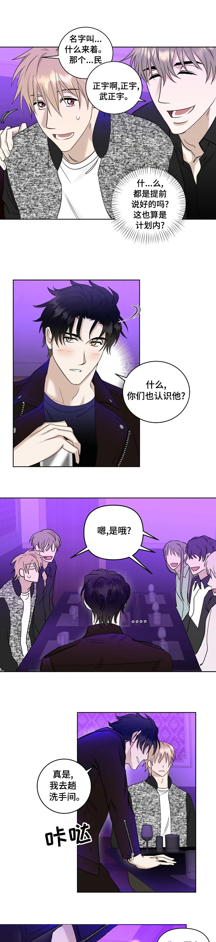 第24章：找找他