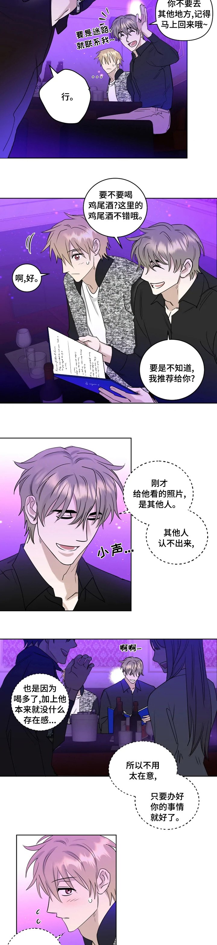 第24章：找找他