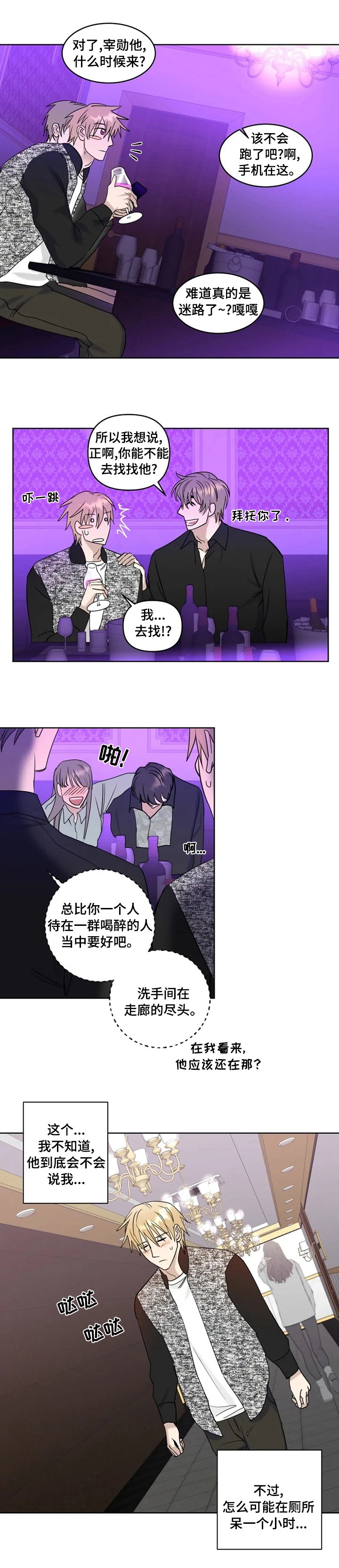 第24章：找找他