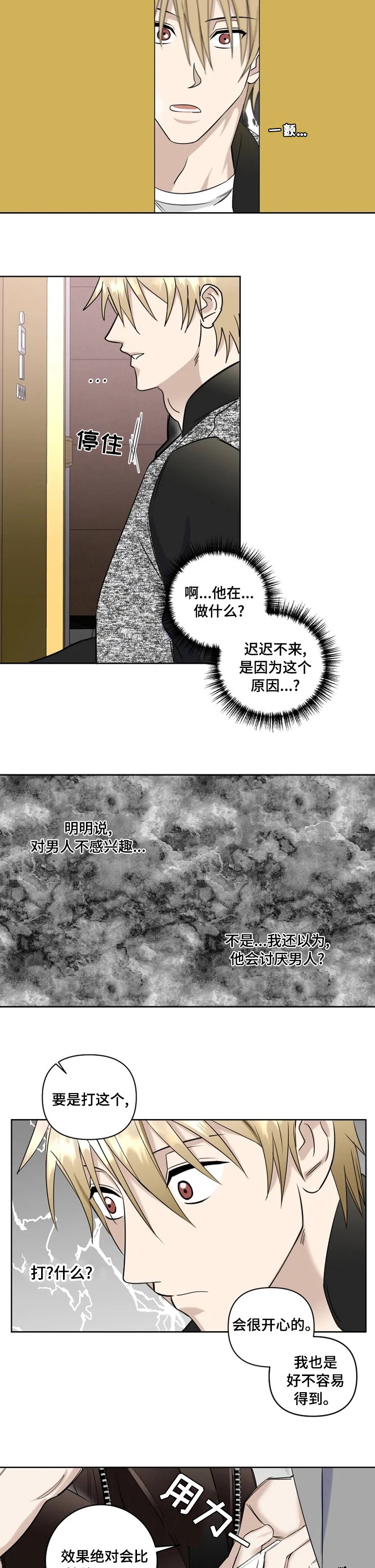 第25章：讨好