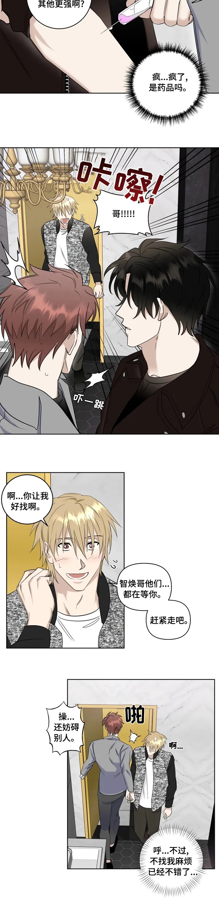第25章：讨好
