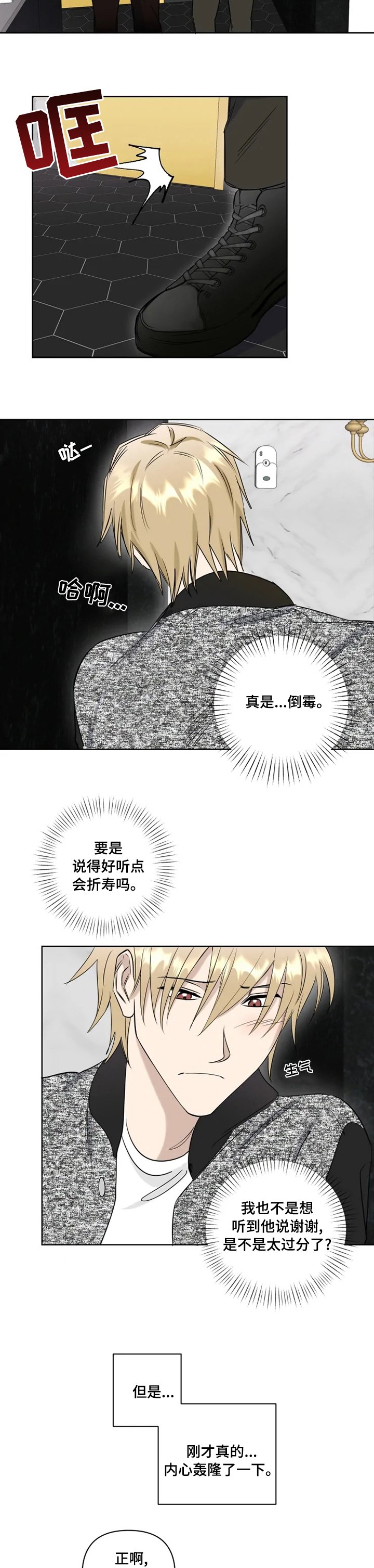 第25章：讨好