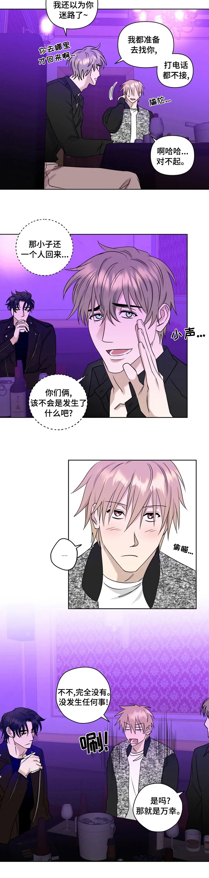 第25章：讨好