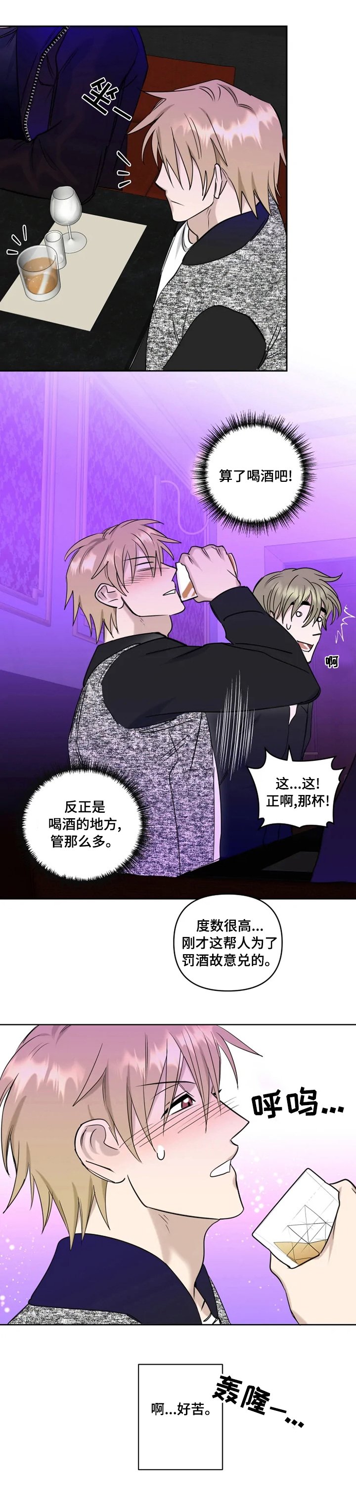 第25章：讨好