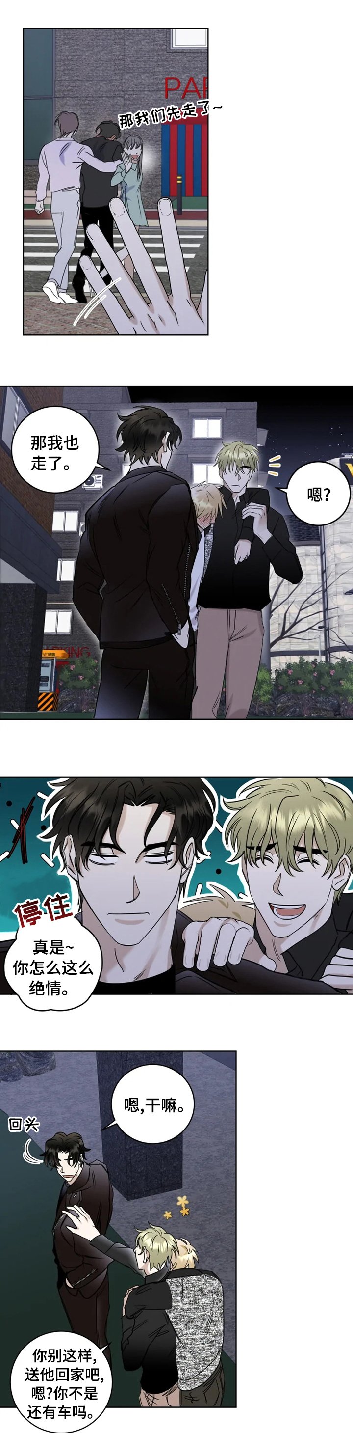 第26章：醒了