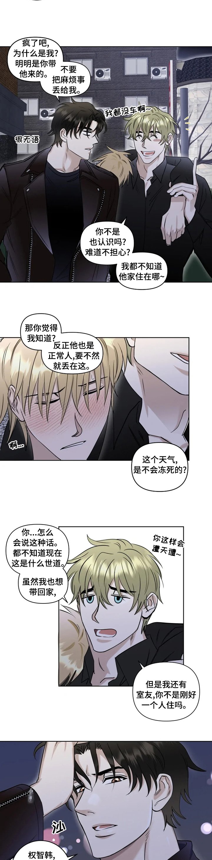 第26章：醒了