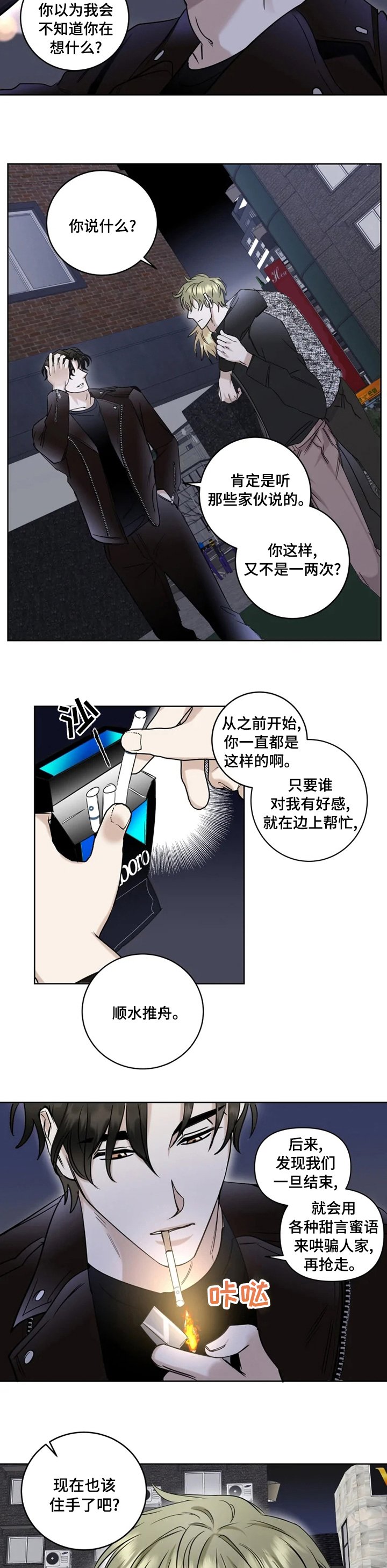 第26章：醒了