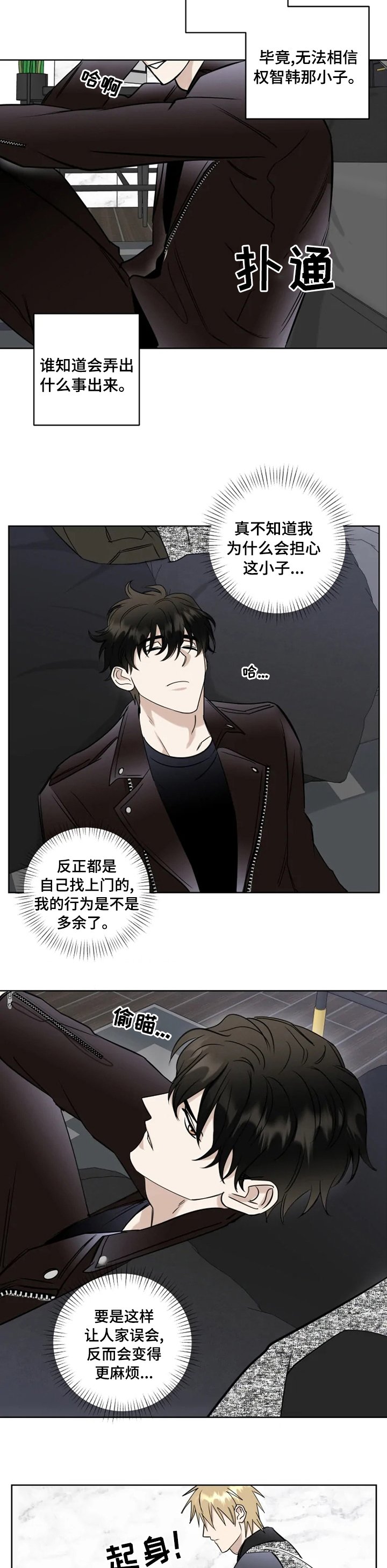 第26章：醒了