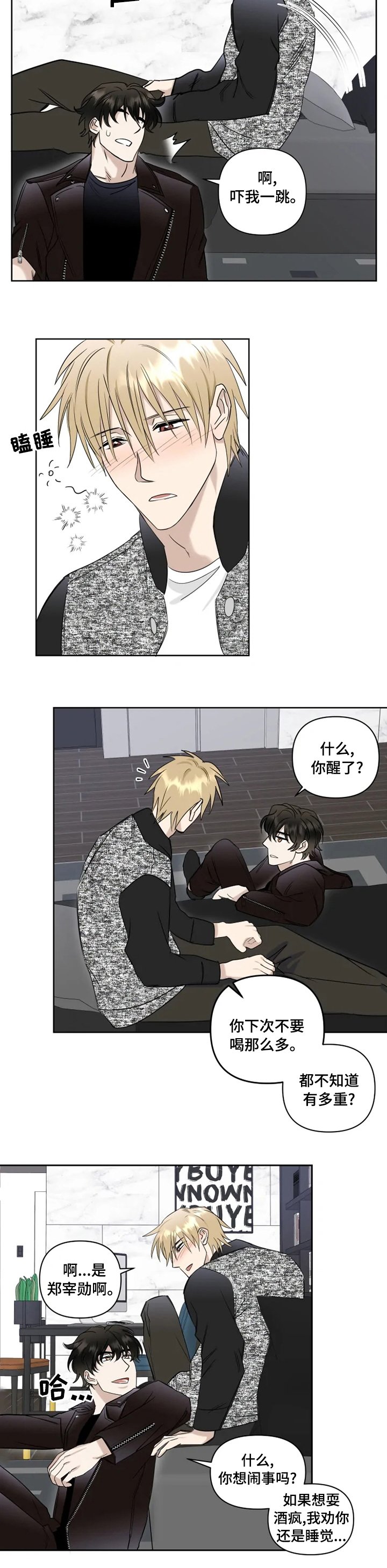 第26章：醒了