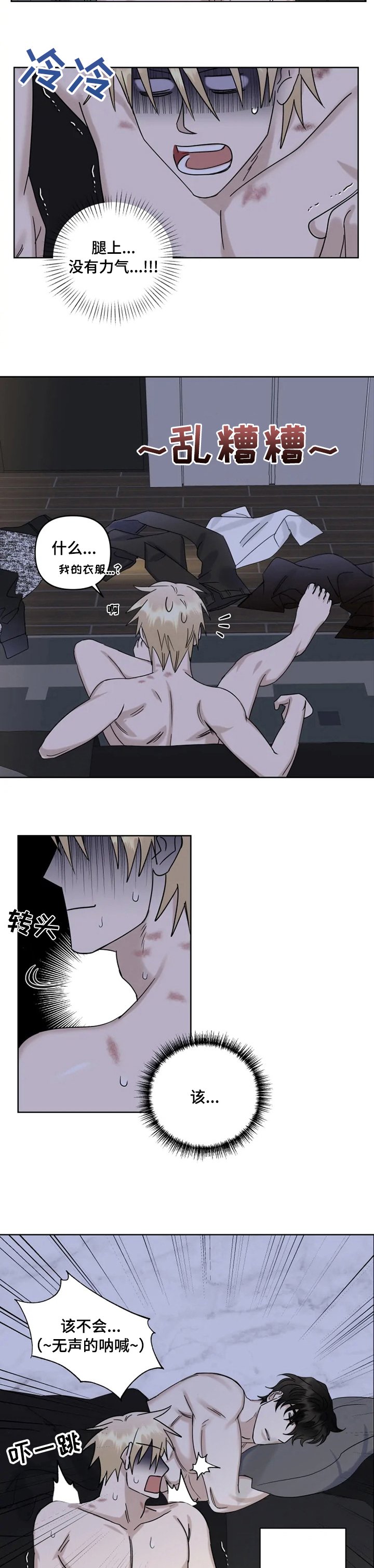 第28章：我都做了什么