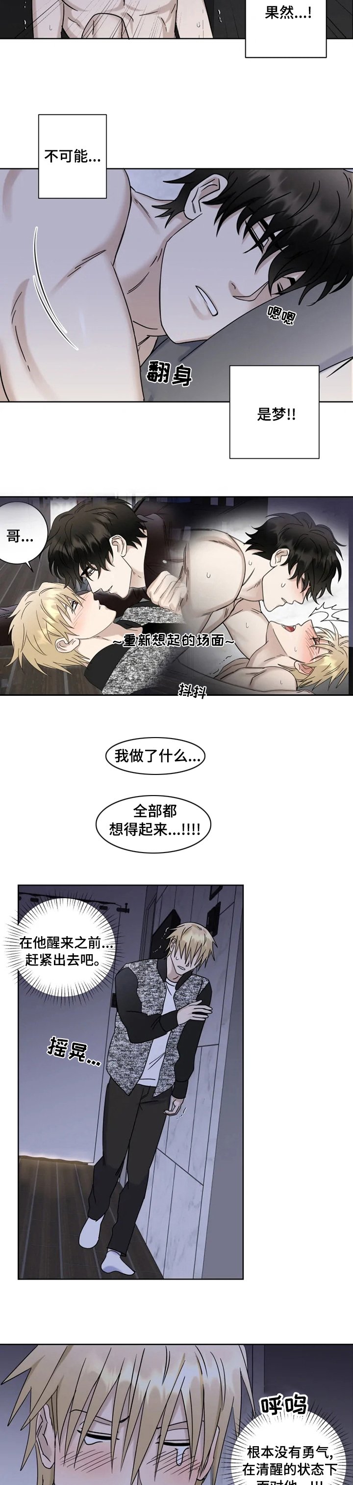 第28章：我都做了什么