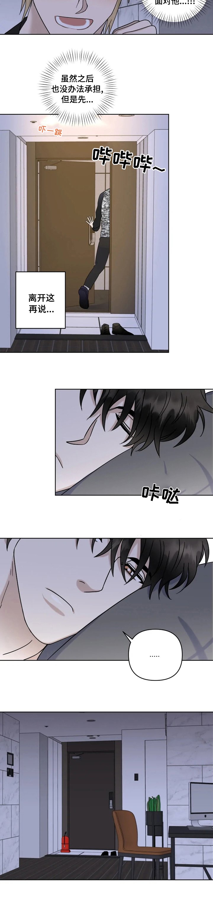 第28章：我都做了什么
