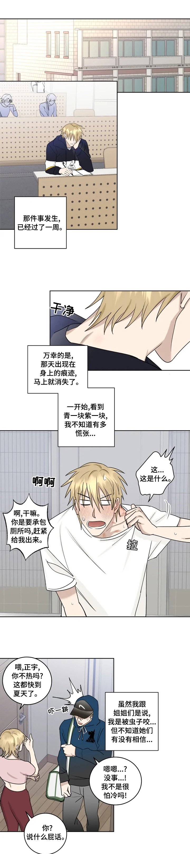 第29章：不跑了吗