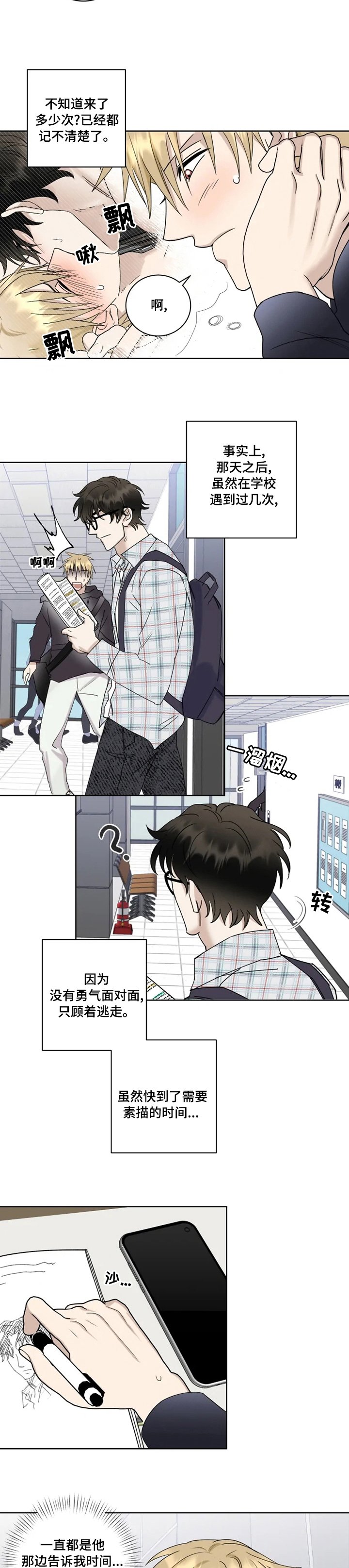 第29章：不跑了吗