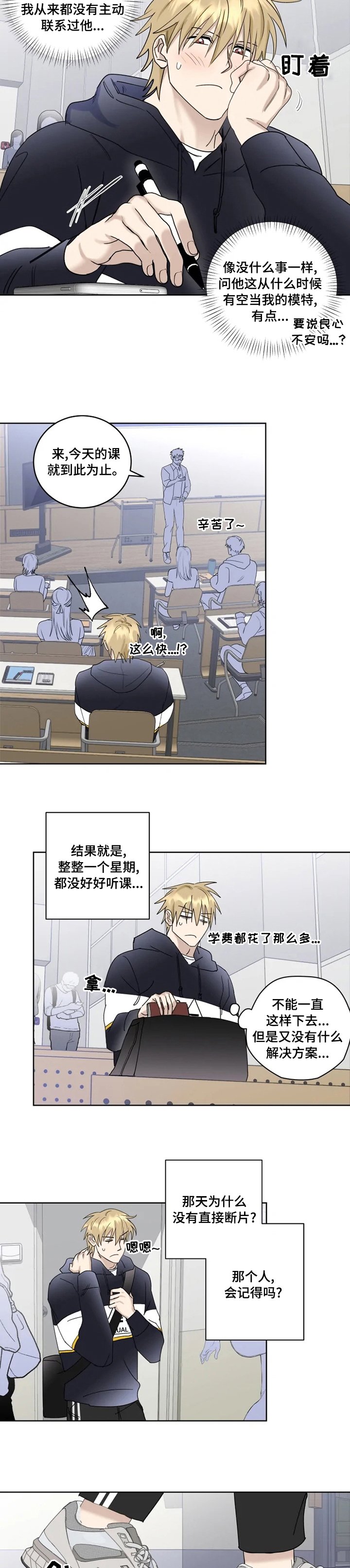 第29章：不跑了吗