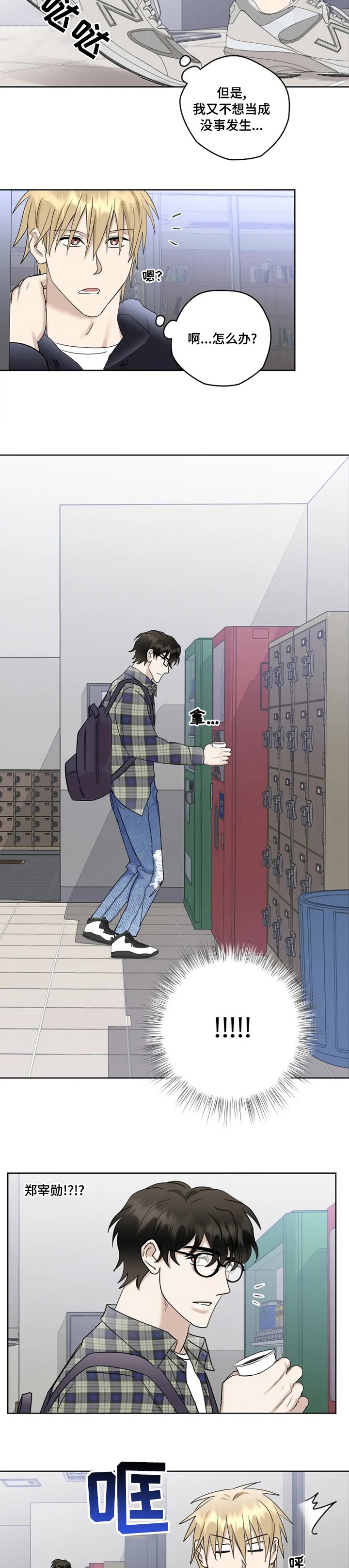 第29章：不跑了吗