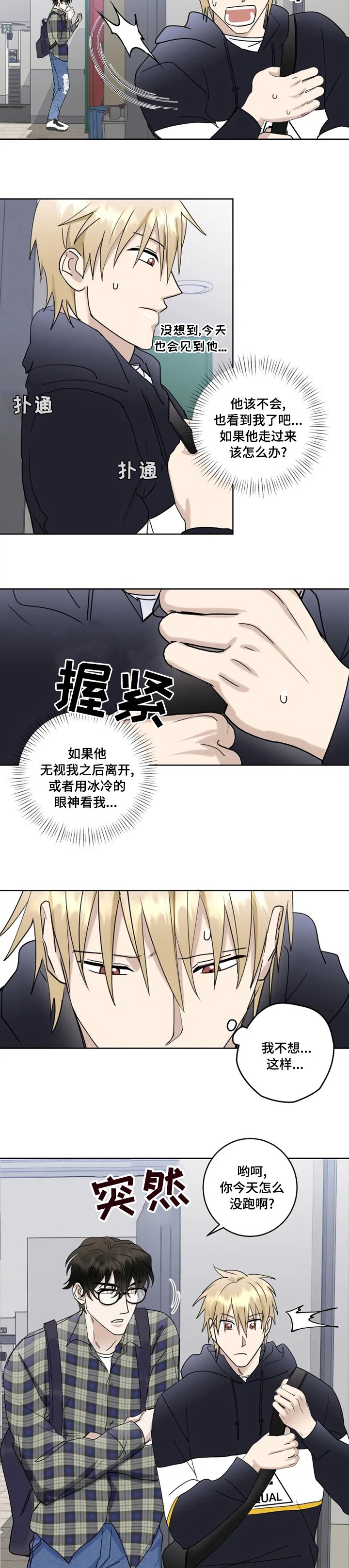 第29章：不跑了吗