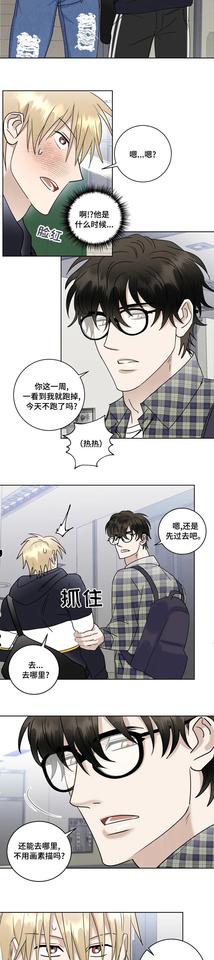 第29章：不跑了吗