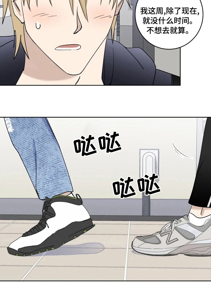 第29章：不跑了吗