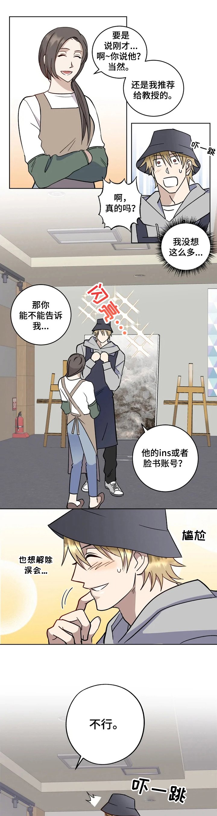 第3章：好奇