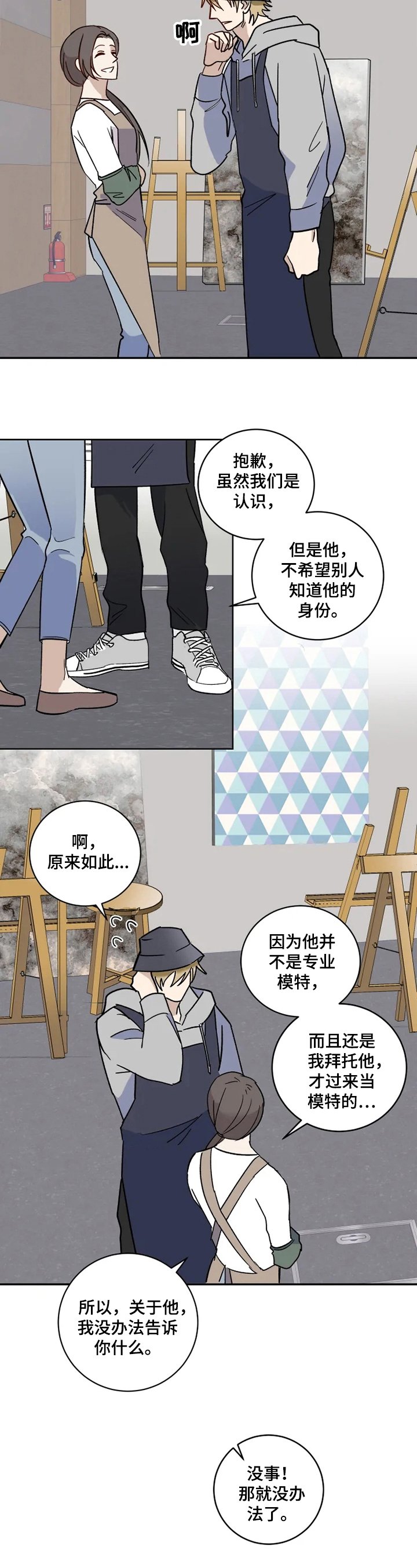 第3章：好奇