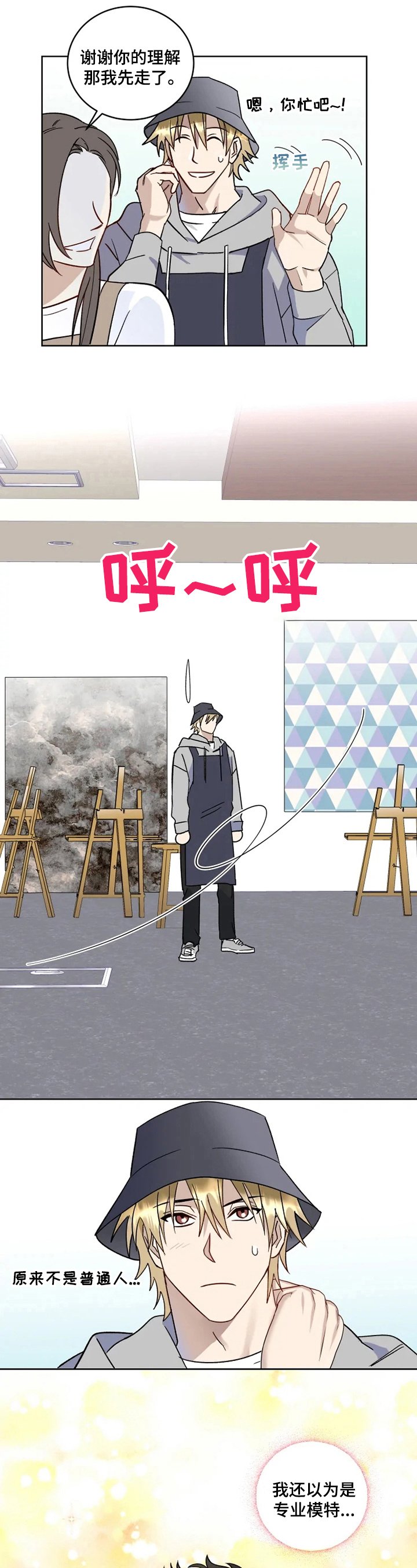 第3章：好奇